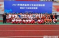 【体育新闻】渭南市体校田径队参加2021年陕西省青少年锦标赛获2金11银8铜
