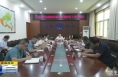 《直通县市》雷江声主持召开白水县安全稳定排查暨应急防汛工作会议