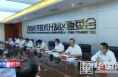 渭南经开区召开疫情防控工作调度会