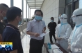 《直通县市》邓宽社督导检查合阳县疫情防控工作
