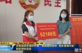 《直通县市》合阳县政协组织开展“展现履职情怀 情系洛南灾区”捐款捐物活动