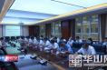 渭南经开区召开生态环境保护暨督察整改工作推进会