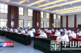 渭南经开区召开“高举旗帜 响应号召 奋进新时代 启航新征程”主题活动动员部署大会