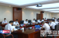 渭南经开区召开党工委理论中心组学习会