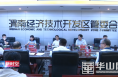 渭南市金融办来经开区对接重点项目融资工作