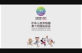 【全运渭南】第十四届全国运动会会歌《追着未来出发》
