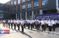 渭南经开区举行2021年第八次项目集中开工动员会