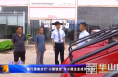 建行渭南分行“小微快贷”为小微企业成长护航