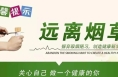 【全运渭南】第十四届全国运动会 全国第十一届残运会暨第八届特奥会禁烟倡议书