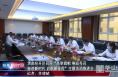 渭南经开区召开“高举旗帜 响应号召 奋进新时代 启航新征程”主题活动推进会