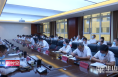 渭南经开区召开重点工作推进会