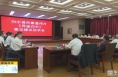 《直通县市》白水县召开形象宣传片《寻鉴白水》意见建议征求会