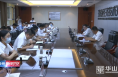 渭南经开区召开十四运会和残特奥会信访保障专题会