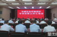 《直通县市》雷江声主持召开渭南市委生态环境保护专项巡察工作汇报会
