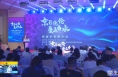《直通县市》“京彩绝伦 爱上白水”招商引资推介会在北京举行 签约项目7个 总投资27.1亿元
