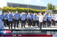 渭南市委党校来经开区进行现场教学