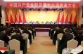 《直通县市》中国共产党合阳县第十八次代表大会开幕