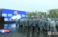 渭南经开区2021年第九次项目集中开工动员会举行