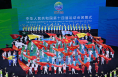 精彩圆满！第十四届全国运动会闭幕式举行