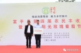 富平县第四届农民丰收节暨第一届阳光玫瑰葡萄节在到贤镇成功举办