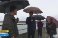 《直通县市》李扩检查白水县防汛和人员避险转移工作