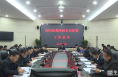 《直通县市》合阳县召开强降雨灾后恢复工作会 邓宽社出席并讲话
