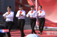 渭南经开区阳曲街道举办“我的国我的家”文艺汇演活动