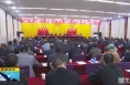 《直通县市》潼关县召开“高举旗帜 响应号召 奋进新时代 启航新征程”主题教育活动暨重点工作推进会议