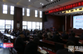 渭南经开区召开地方政府专项债券项目策划包装专题培训会