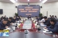 《直通县市》合阳县委召开“高举旗帜 响应号召 奋进新时代 启航新征程”主题活动推进会