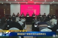《直通县市》蒲城县首个家庭农场协会揭牌成立