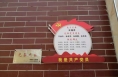 韩城市金城办：亮身份树形象  党员联户牌上墙