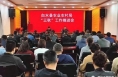 白水县召开“三秋”工作推进会