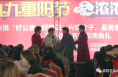 蒲城县兴镇：重阳节评优树模 孝道文化氛围浓