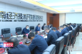 渭南经开区召开巩固拓展脱贫攻坚成果同乡村振兴有效衔接重点工作推进会