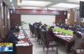 《直通县市》于娟侠主持召开潼关县脱贫攻坚成果同乡村振兴有效衔接工作领导小组会