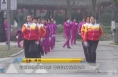 【全民健身】舒筋活络增强体质   有氧健身操跳起来
