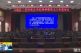 《直通县市》合阳县召开三季度重点项目观摩暨重点工作讲评会