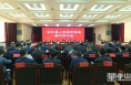 《直通县市》李扩主持召开白水县政府党组集中学习会和第十三次常务会