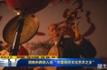 《直通县市》渭南市两地入选“中国民间文化艺术之乡”