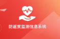 蒲城织密“七张网”健全防返贫监测机制