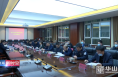渭南经开区召开根治欠薪冬季专项行动部署会