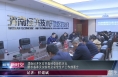 渭南经开区召开森林草原防灭火暨冬春季火灾防控及安全生产工作部署会