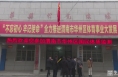 【体育新闻】华州区全面启动第二批国民体质监测工作