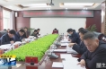 《直通縣市》于娟俠主持召開潼關縣委常委會 傳達學習貫徹省委十三屆十次全會精神