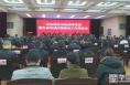 《直通县市》雷江声主持召开白水县脱贫攻坚成果巩固暨生态环境问题整改工作推进会