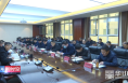 渭南经开区召开周工作例会