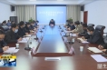 《直通縣市》左俊主持召開潼關縣新冠肺炎疫情防控工作推進會