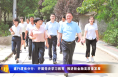 建行渭南分行：开展党史学习教育推进新金融高质量发展