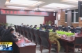 《直通縣市》潼關縣召開疫情防控工作調度推進會